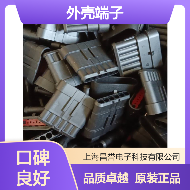 TE外壳端子接插件8-968970-1连接器原装正品