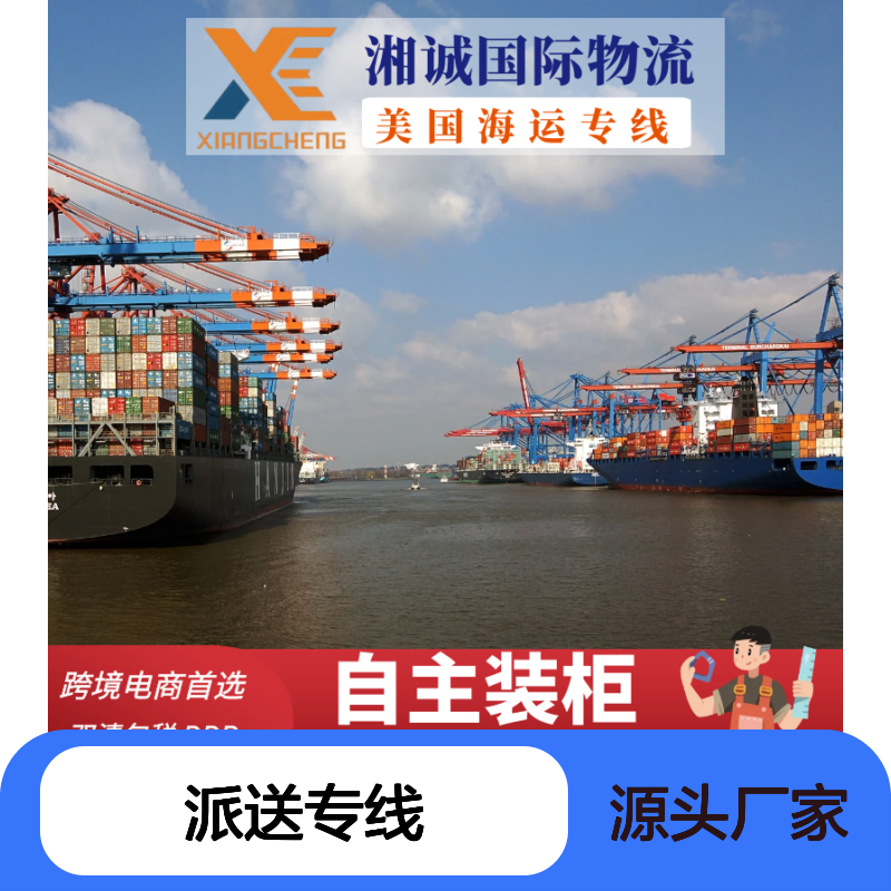 江 苏ddp头程 fba派送专线自主装以星定时达波兰美国英格兰