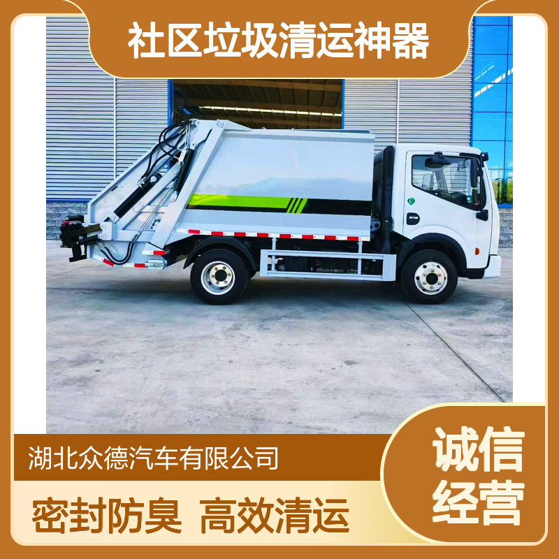 社区垃圾清运神器 东风多利卡D5蓝牌车 密封防臭设计