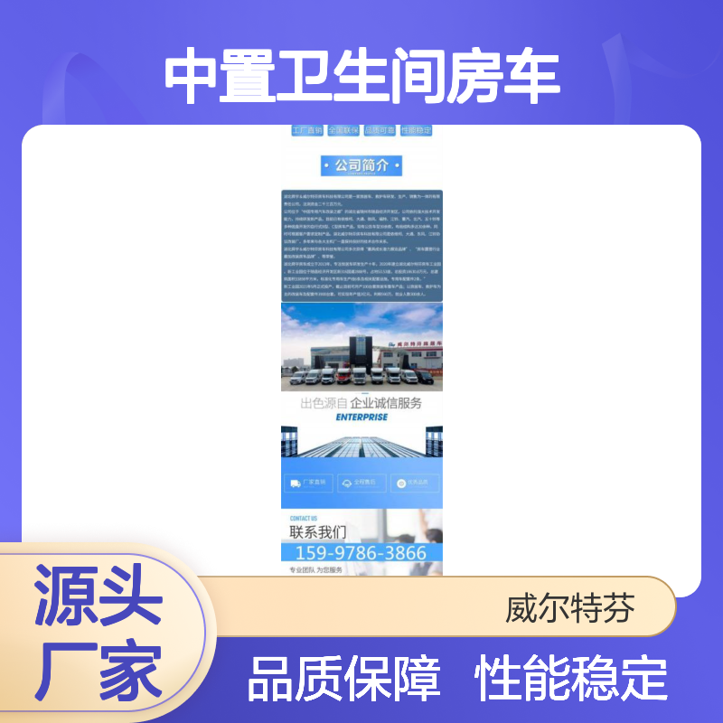 舜宇威尔特芬依维柯标准版旅居车，4座2卧中置卫生间房车