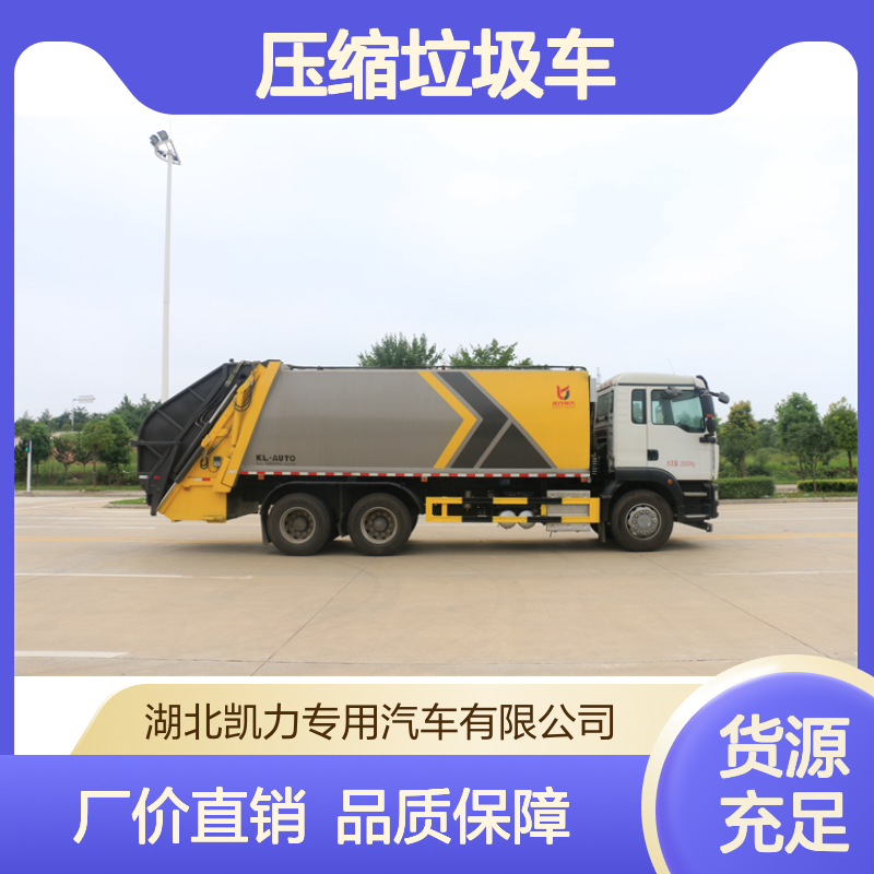 20吨压缩垃圾车生产厂家 后双桥双十吨载重后桥 源头厂家直接发车