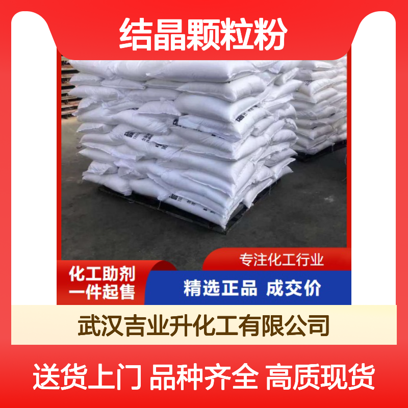 高质现货 99% 铵明矾 7784-25-0 结晶颗粒粉 用于净化水 品质保证