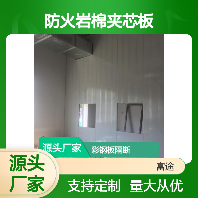电梯房铝镁锰岩棉围护墙板 75mm厚氟碳涂层镀锌板暗扣插接夹芯板