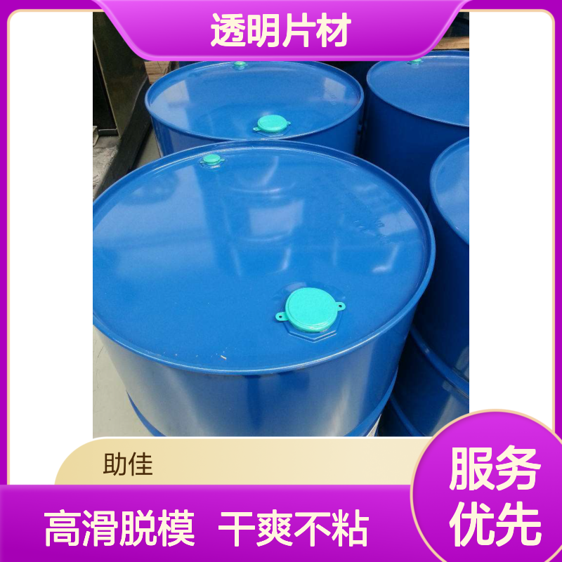 好脱模无油花的PET透明片材硅油耐高温不粘半年内不满意退换货