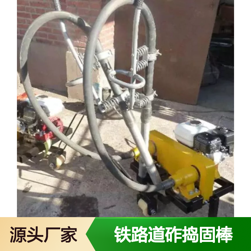 哈肯国际贸易供应 高频捣固机铁路道砟捣固棒
