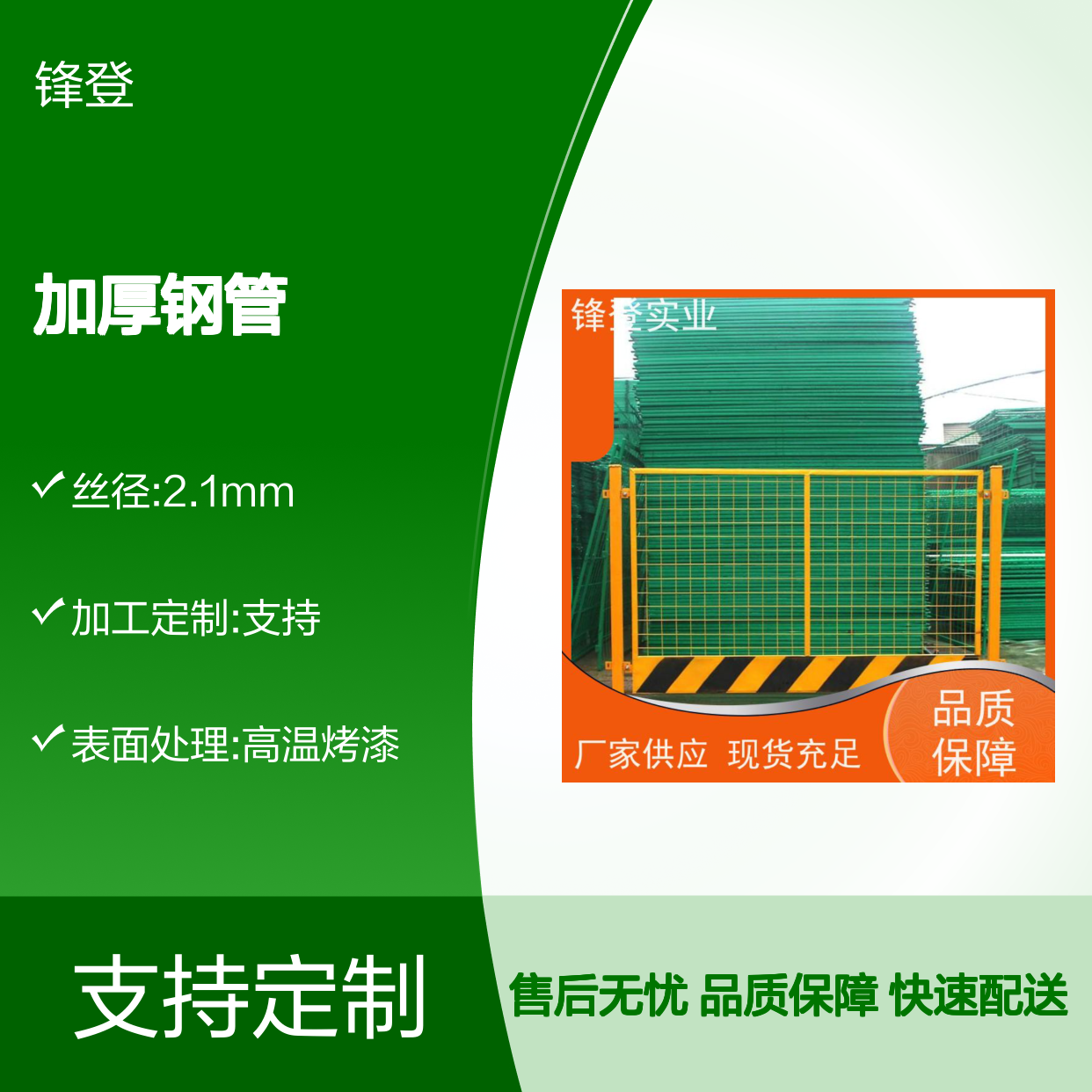 锋登实业定制 1.5m高加厚钢管焊接基坑临边防护栏 安全保障
