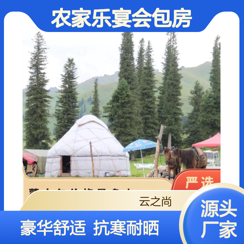 8米蒙古包 农家乐宴会 蒙元色彩 大型景区特色餐饮包房