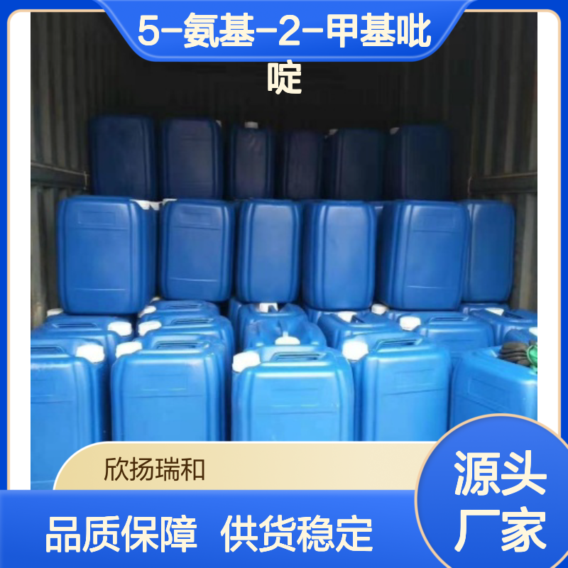 高含量5-氨基-2-甲基吡啶 工业级纯度99% 合成中间体
