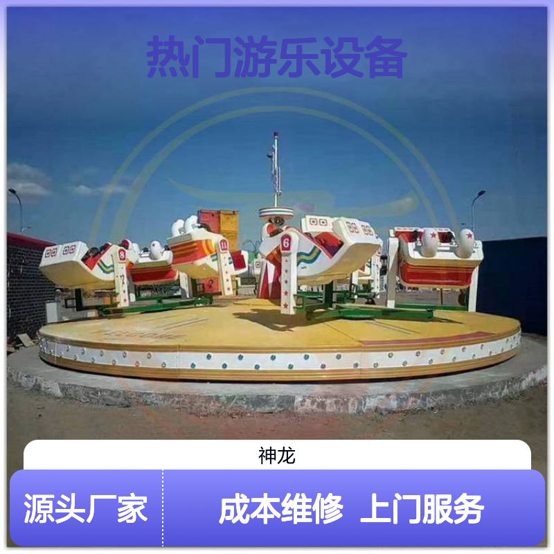 景区公园热门游乐设备XJTX-18P 星际探险 神龙游乐供应