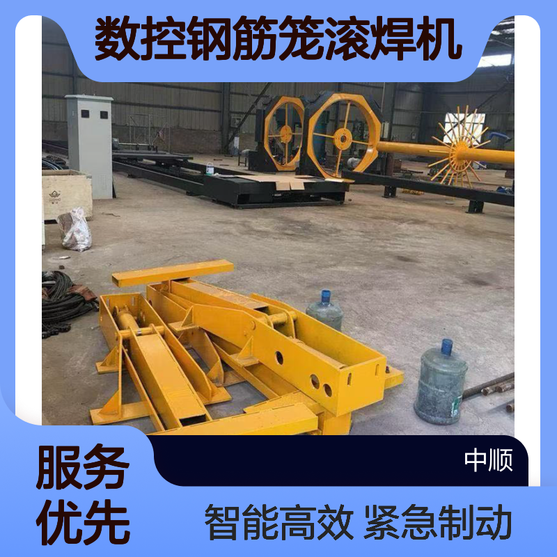 数控钢筋笼滚焊机 紧急制动 大型智能钢筋绕筋机 中顺机械