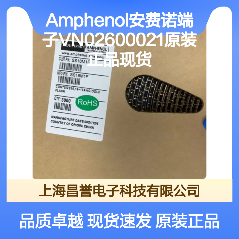 Amphenol安费诺端子VN02600021原装正品现货