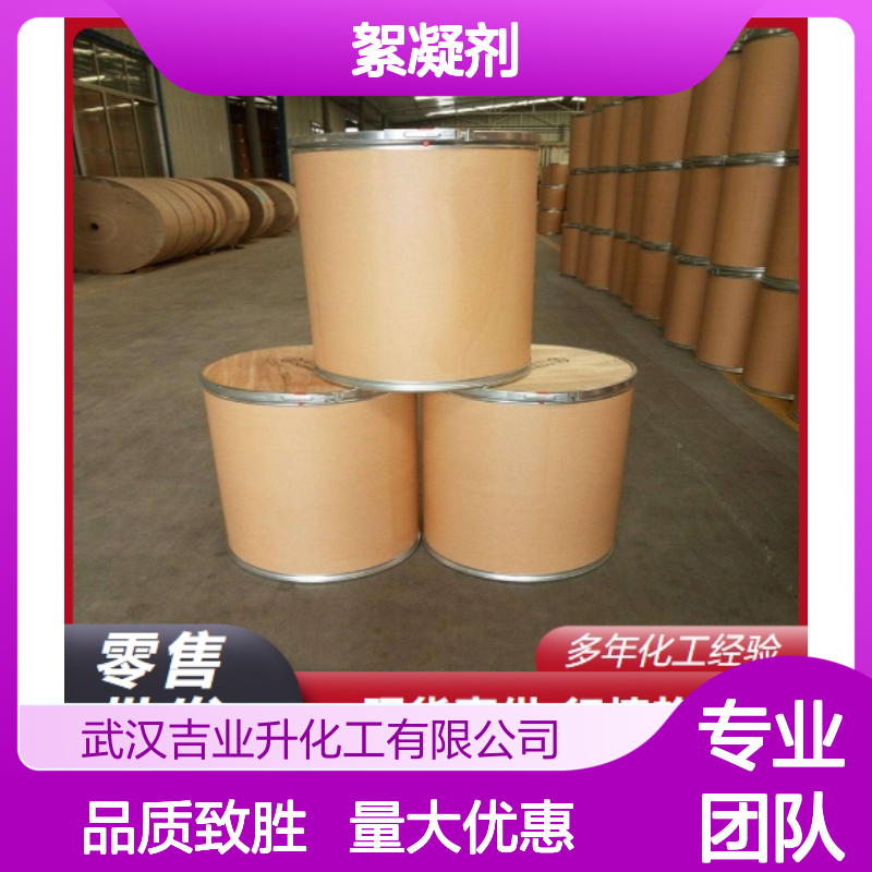 品质优先 9012-76-4 壳聚糖 白色粉末 保鲜剂,絮凝剂 80%