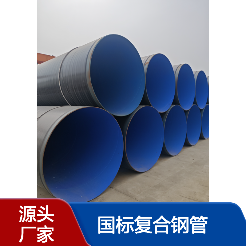 亿金管业污水处理用DN500涂塑管 Q235B 国标复合钢管耐腐蚀
