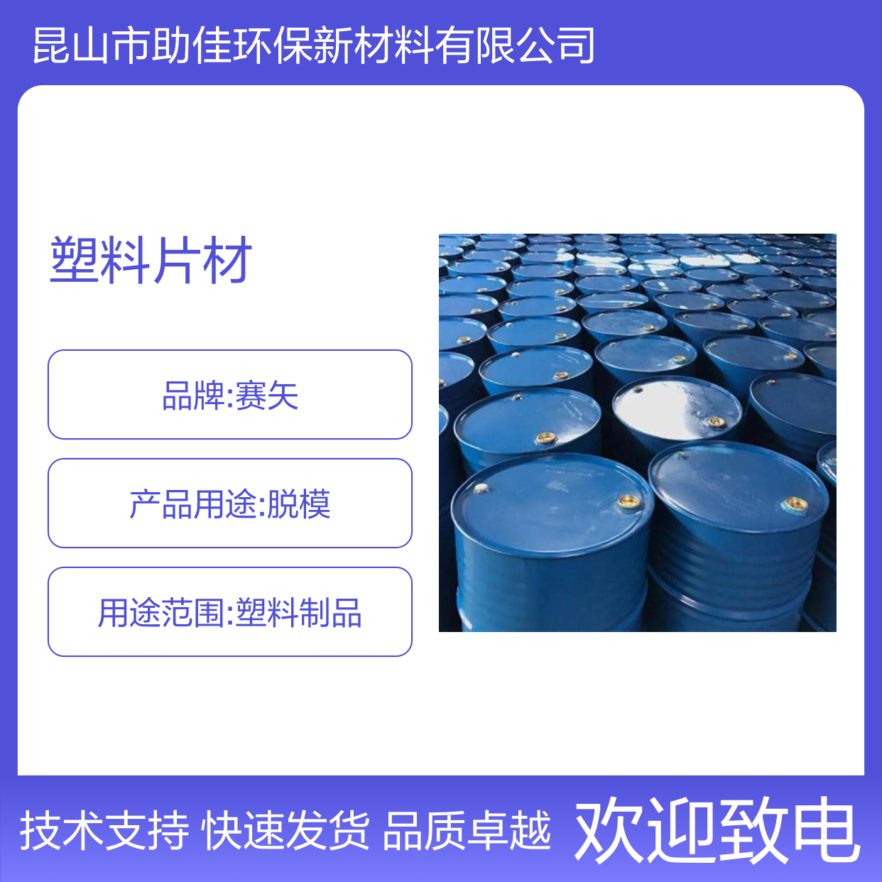 透明度好自然脱落的塑料片材硅油好烘干不油腻半年内不满意退换货