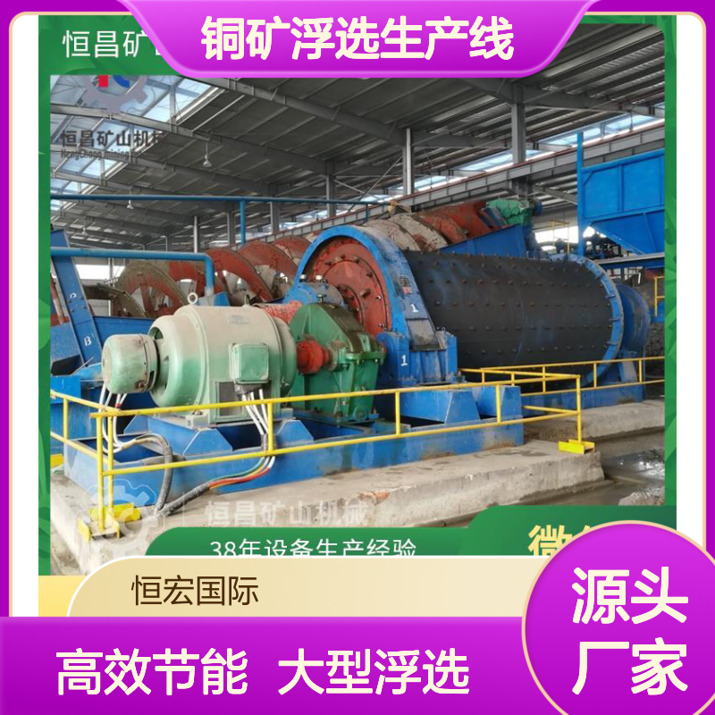 高效节能铜矿浮选生产线 大型浮选机 单槽容积可达200m3选金矿设备