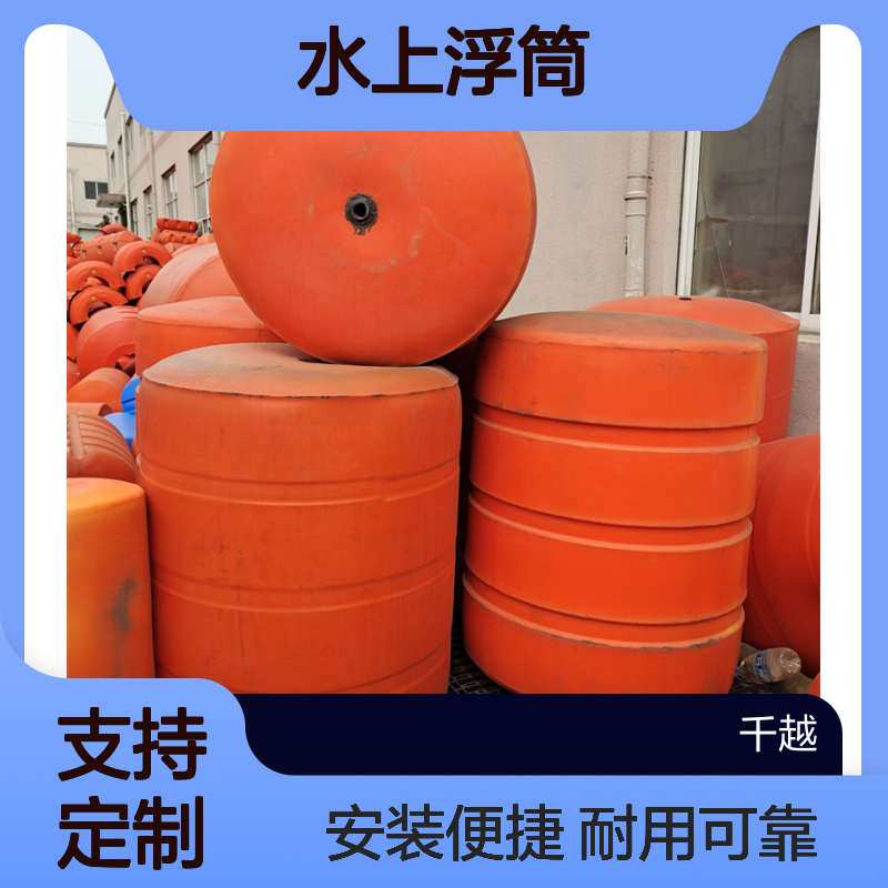 聚乙烯材质水上浮筒 水电站拦污浮排 接受定制