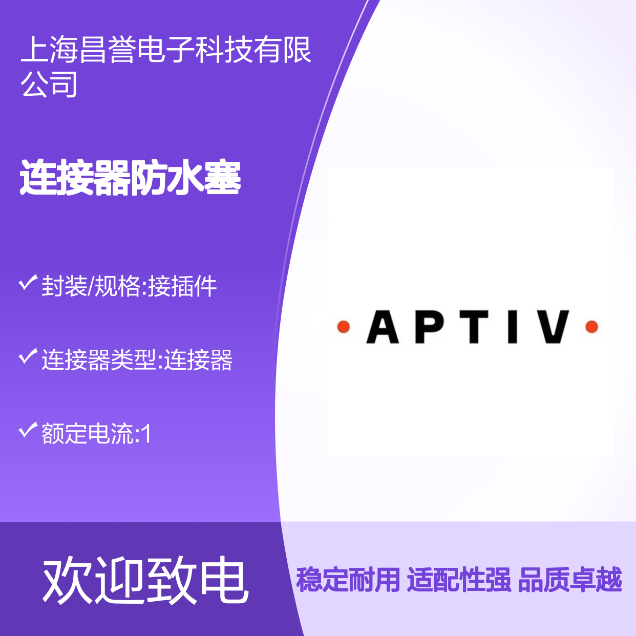 15366066 APTIV安波福原装正品 连接器防水塞 高效密封防尘防水