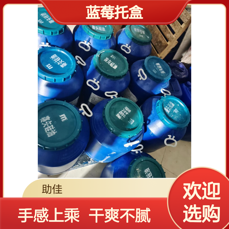 手感好透明度高的蓝莓托盒硅油滑好烘干不油腻半年内不满意退换货