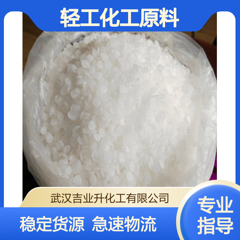 工业级56号半精炼石蜡99% 蜡烛原材料 轻工化工原料 8002-74-2 块状