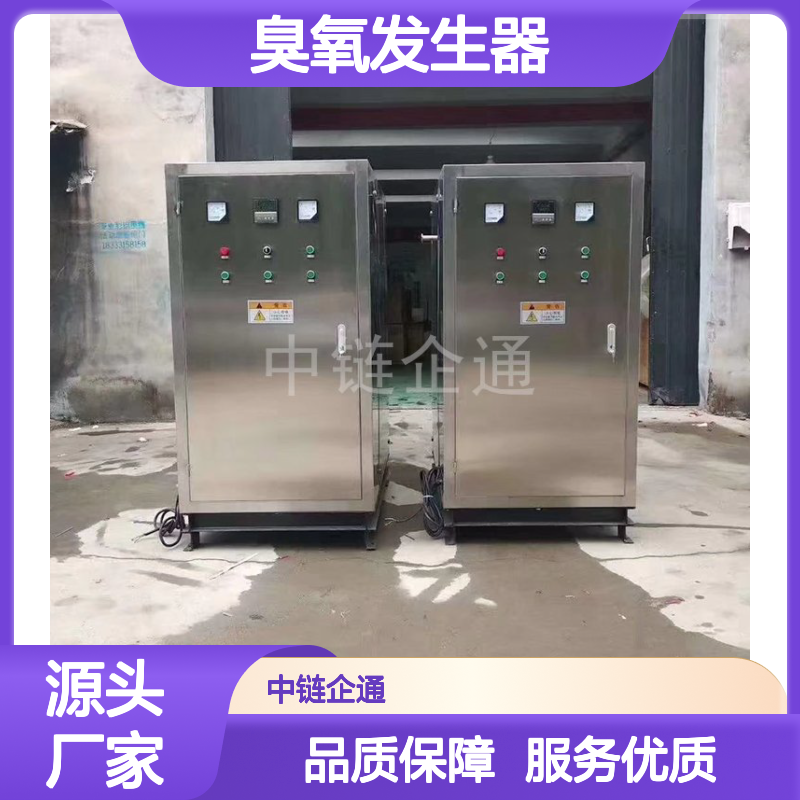 臭氧发生器 自动清洗型 紫外线消毒 远程操控 双冷技术