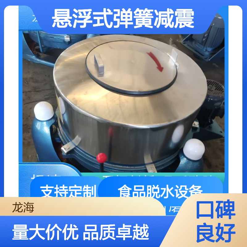 防爆型制药厂用食品脱水设备 10t/h处理量 悬浮式弹簧减震