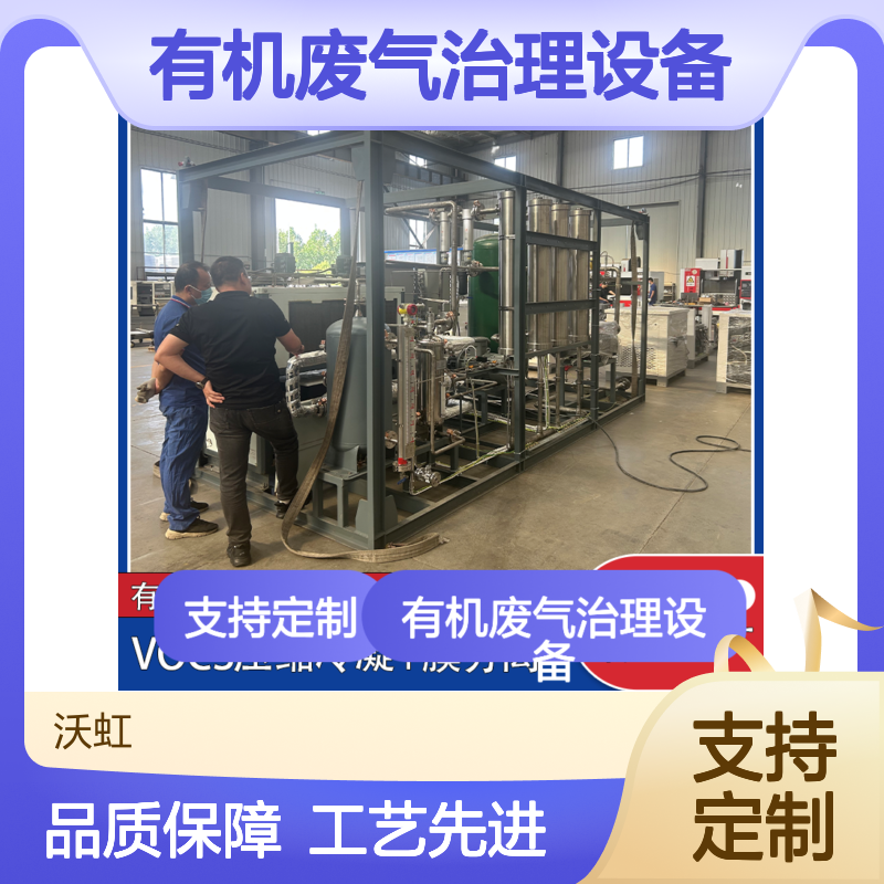 乙酸丙酯有机废气治理设备 核心处理单元 工艺先进