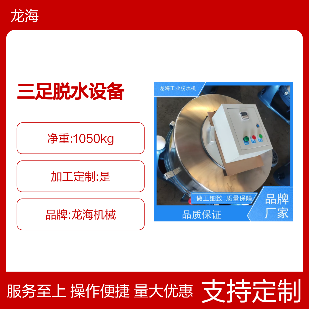 离心式三足脱水设备 工业用低耗节能小型款 悬浮减震稳定运行