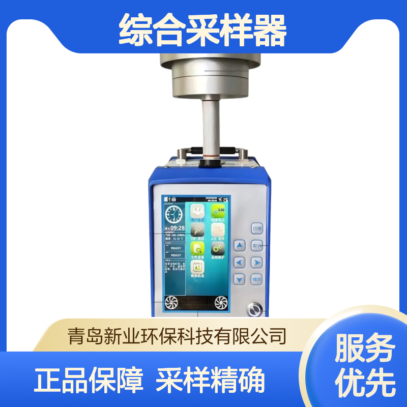 多通道大气颗粒物综合采样器XY-1350D应用溶液吸收法 采样更精确
