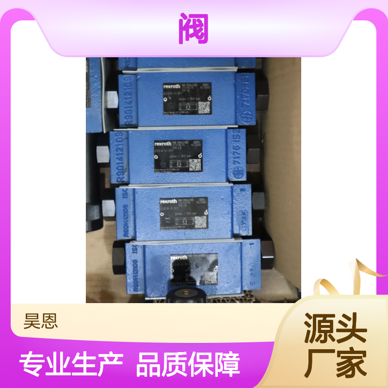 Z2S10-2-35/ Z2S10-2-34/ Z2S10-2-33/ R900421985 力士乐REXROTH阀