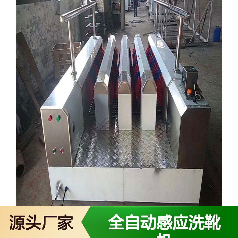 全自动感应洗靴机 分体式设计 矿用高效毛刷清洁设备