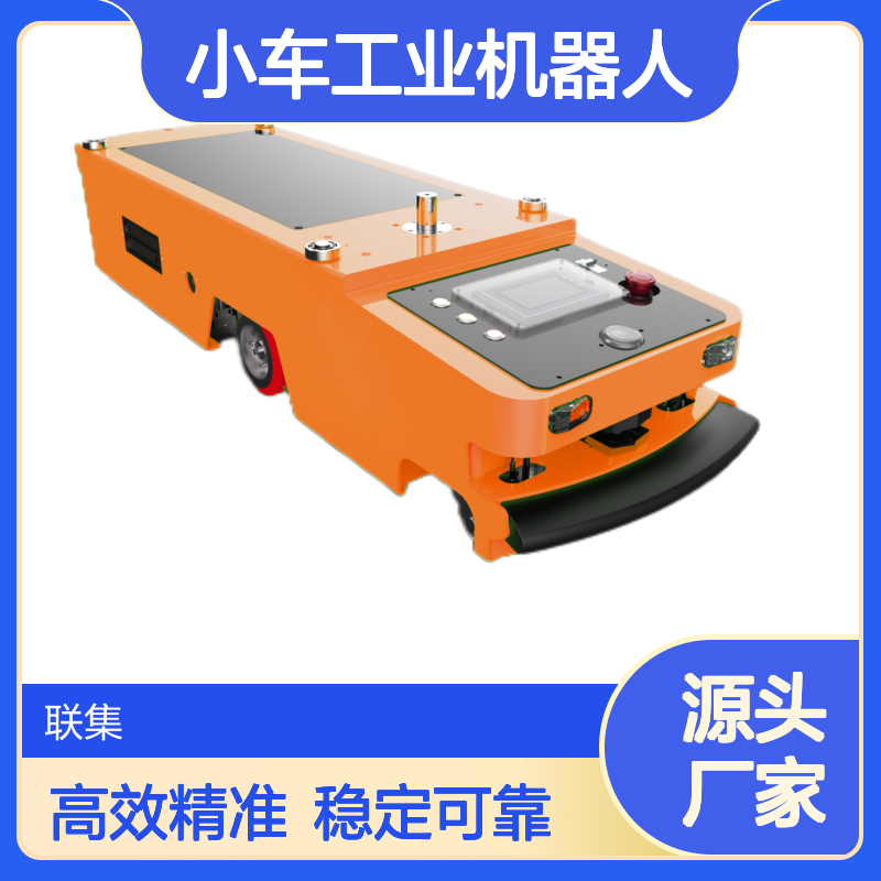 单向激光Slam导航潜伏牵引式AGV小车工业机器人生产厂家