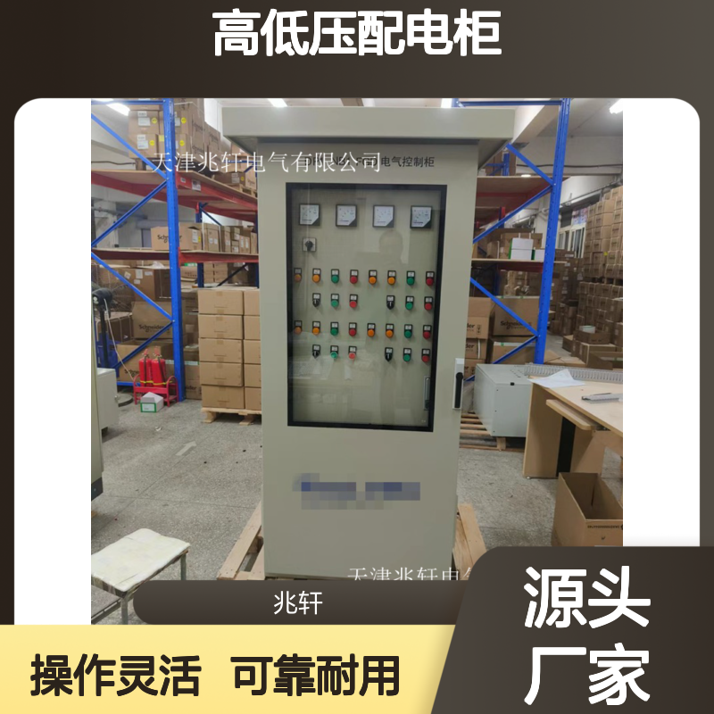 MNS型低压控制柜 可靠性高低压配电柜 操作灵活