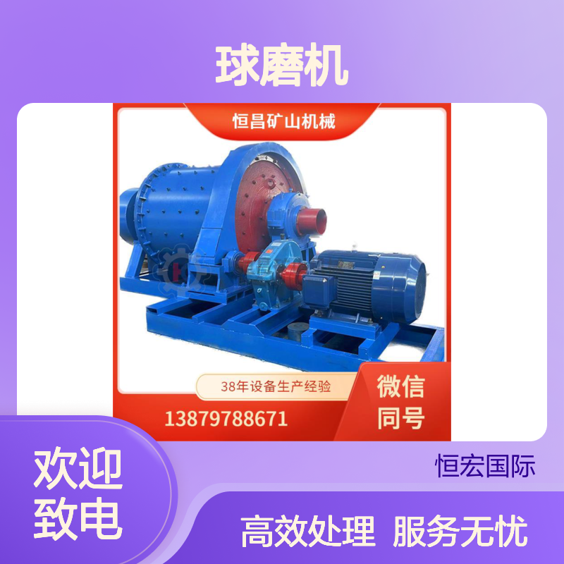 2745型球磨机 日产量300吨 选金矿高效处理设备