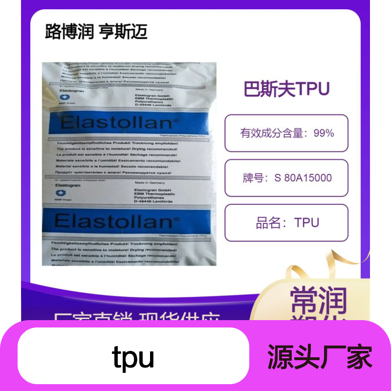 路博润TPU薄膜片材 汽车保护工业热熔胶膜 耐水性强