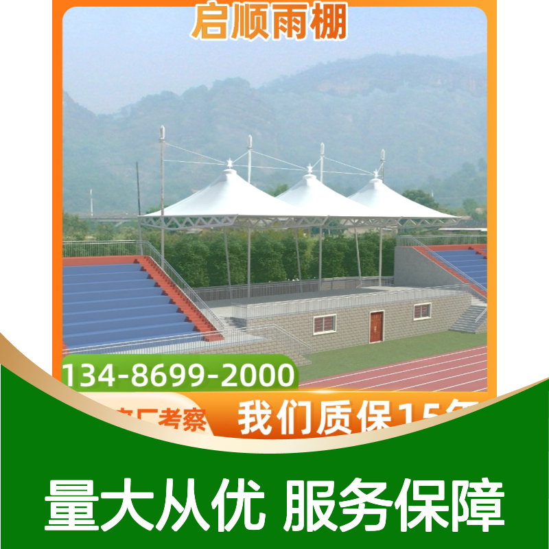 启顺门口膜结构 车棚大梁厚实 专业安装 质保十五年