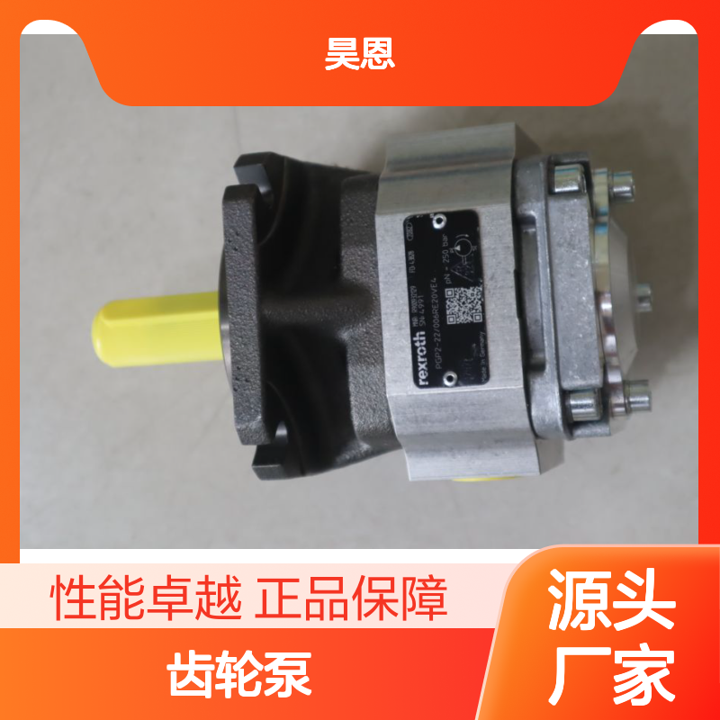 PGP2-22/006RE20VE4 R900932129 德国力士乐REXROTH齿轮泵