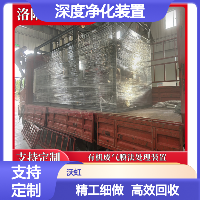 延 安工业有机废气深度净化装置适用于含溴化合物处理