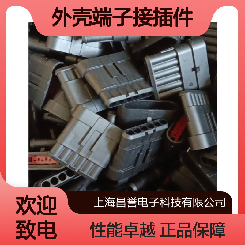 TE品牌原装正品 DT04-6P外壳端子接插件 连接器稳定耐用