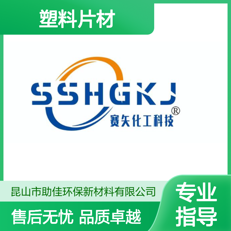 韧性好不起点的PS塑料片材硅油好烘干不油腻半年内不满意退换货