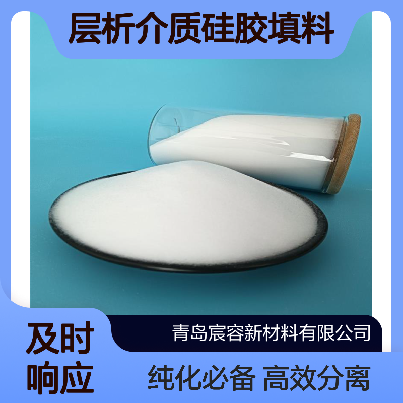 柱层析硅胶200-300目工业级20kg层析介质硅胶填料分离纯化宸容
