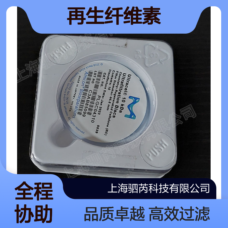 默克密理博Ultracel再生纤维素10KDa超滤膜PLGC04310