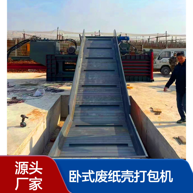 鸿运 加重型卧式废纸壳打包机 提升门废品方捆机 钢板结构