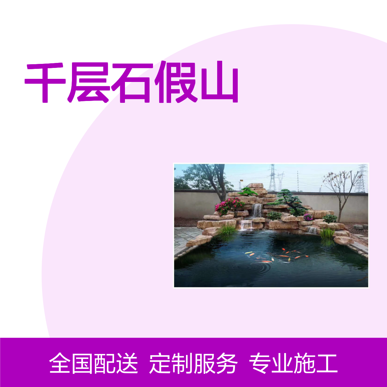 千层石假山 工程设计施工 定制水泥假山 家庭户外景观优选