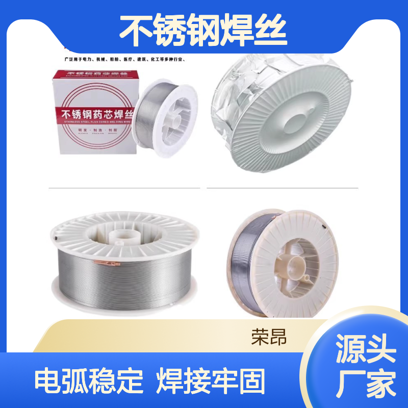 ER308不锈钢焊丝 ER308L氩弧药芯焊3.0mm 气保焊1.2mm