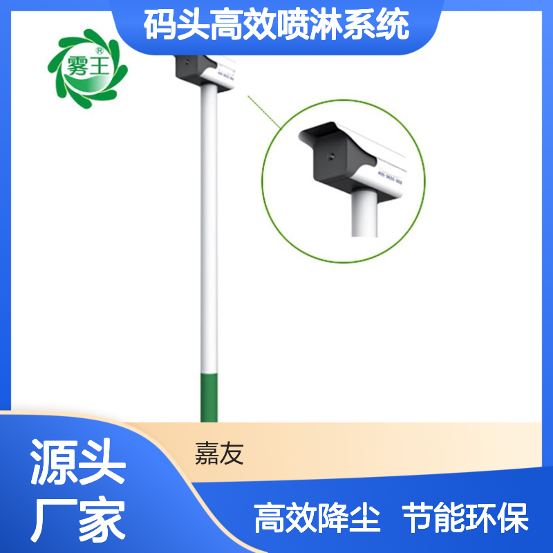 雾王7.5Kw旋转雾桩 码头高效喷淋系统 JY-WWGY