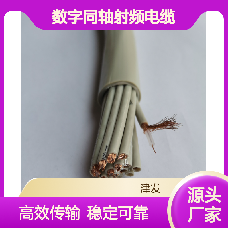 中继基站配线SYV75-2-1*16数字同轴射频电缆