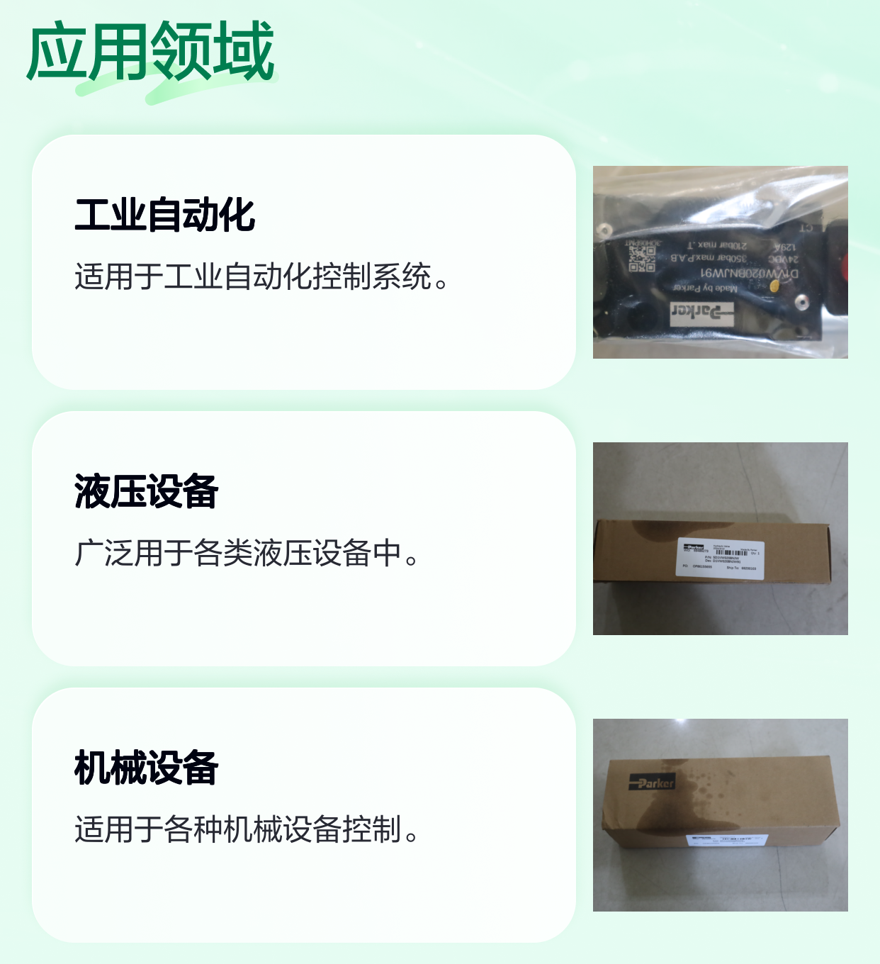 SD1VW020BNJW D1VW020BNJW91 美国派克PARKER电磁阀