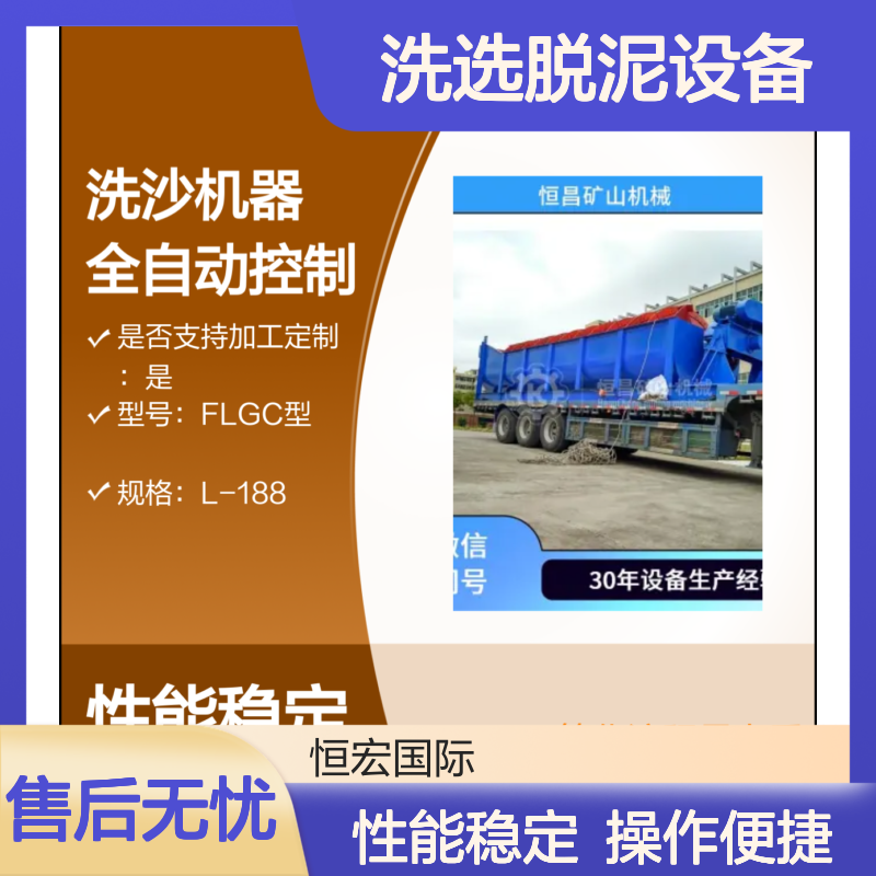 LX型全自动洗沙机器 硅砂矿高效洗选脱泥设备 简化操作流程