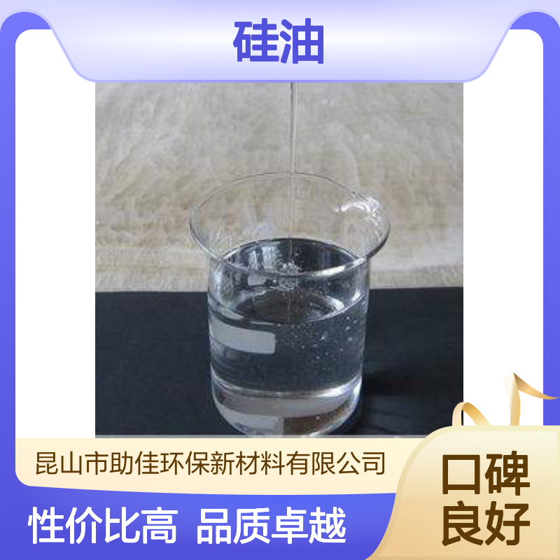 水溶性的吸塑托盒硅油好用性价比高选赛矢牌