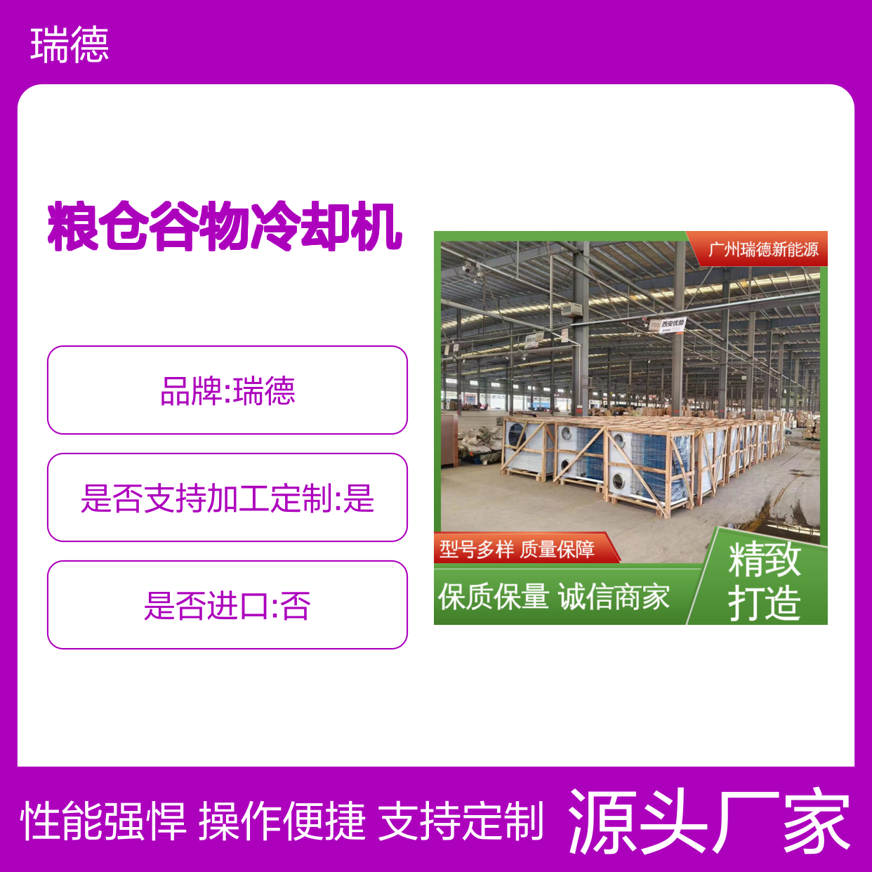 粮仓谷物冷却机 高效节能 质量保障 操作灵活 技术成熟
